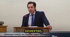 Προϋπολογισμός Περιφέρειας Ηπείρου